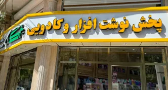 صفحه اول