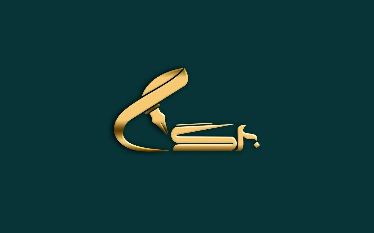 برگ نویس